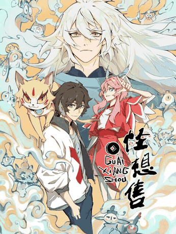 灵契漫画角色志_怪想售高清立绘
