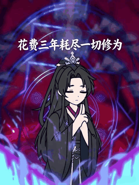 灵契漫画角色志_花费三年耗尽一切修为高清立绘