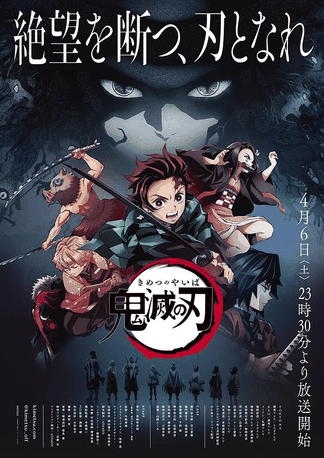 灵契漫画角色志_鬼灭之刃高清立绘