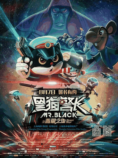 灵契漫画角色志_黑猫警长之翡翠之星高清立绘
